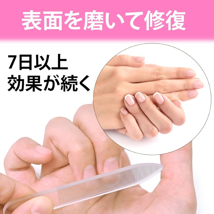 Amazon.co.jp: 爪やすり 爪磨き ガラス製 最新ナノ技術が生んだ
